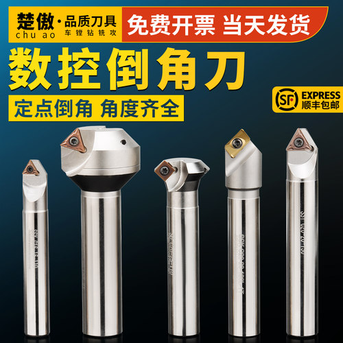 数控倒角刀杆内孔机用