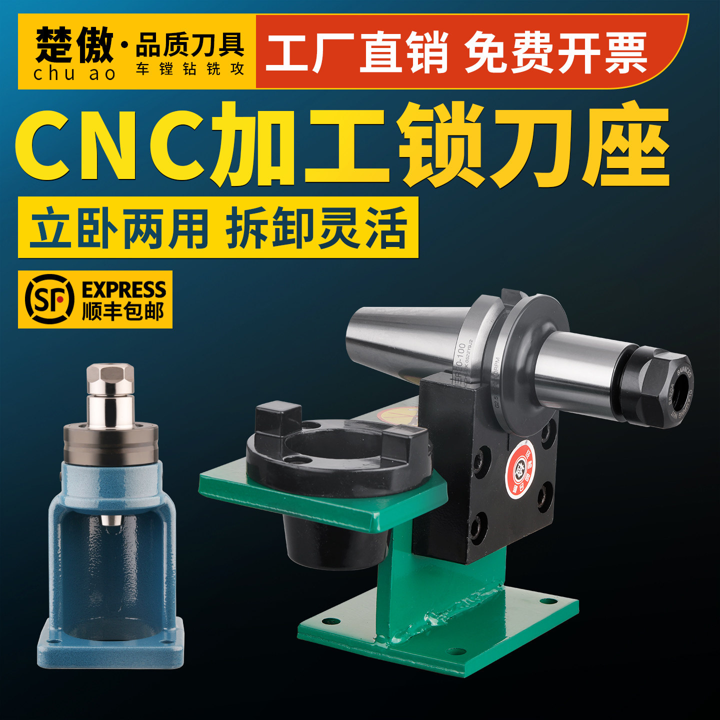 CNC加工中心锁刀座BT30/40/50刀柄锁刀架HSK63 32 40滚珠轴承锁刀