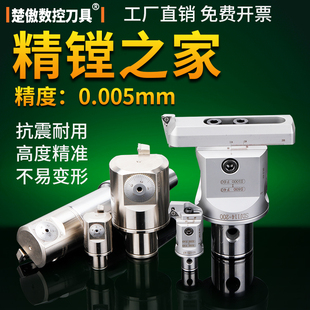 精镗刀微调头可调式加工中心数控LBK钨钢抗震刀杆EWN小孔径精镗头