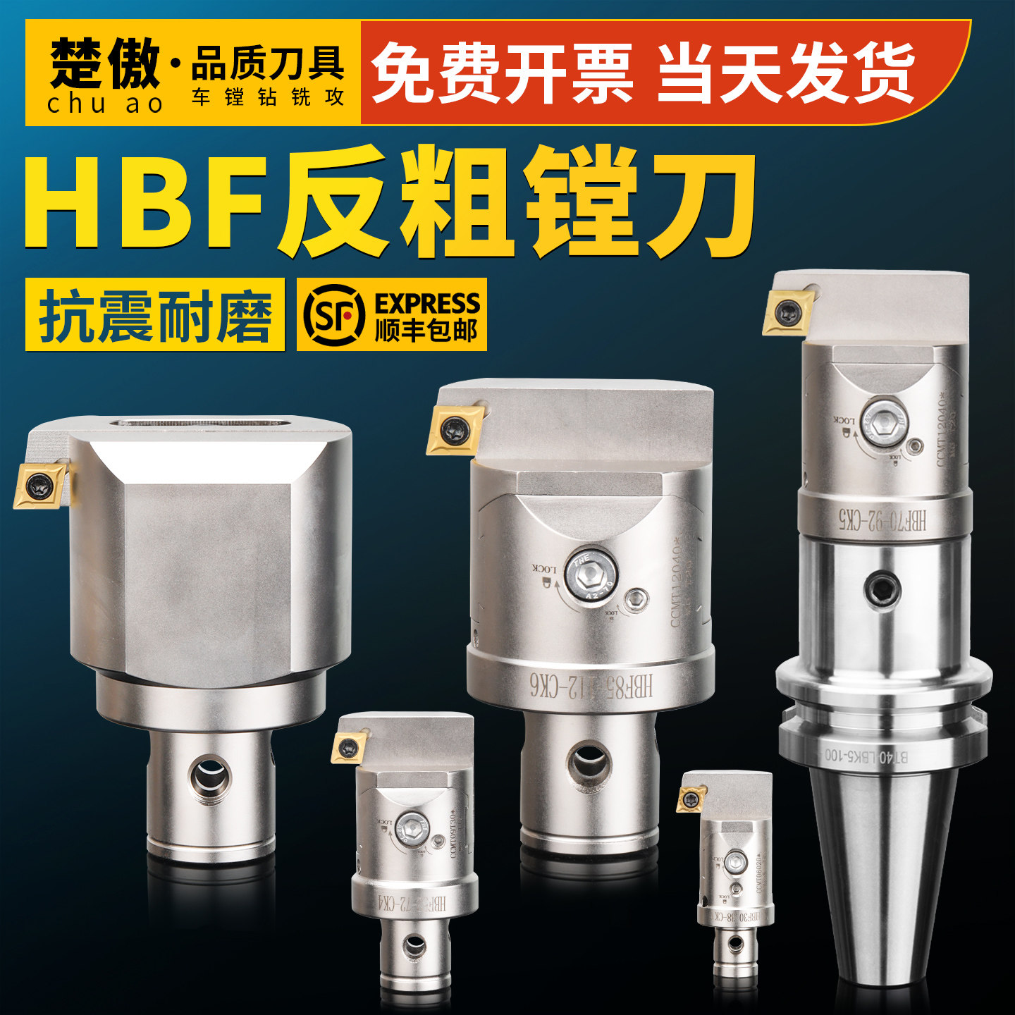 数控刀具HBF反粗镗刀HBF30-38-CK1加工中心镗刀CNC反向滑槽式镗刀