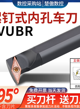 数控刀杆 内孔车刀95度内镗刀杆S16Q/S20R-SVUBR11尖刀片车床刀具