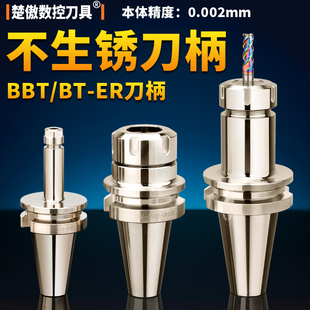 bt40刀柄高精度动平衡加工中心bt30er32数控筒夹BT50刀柄er25