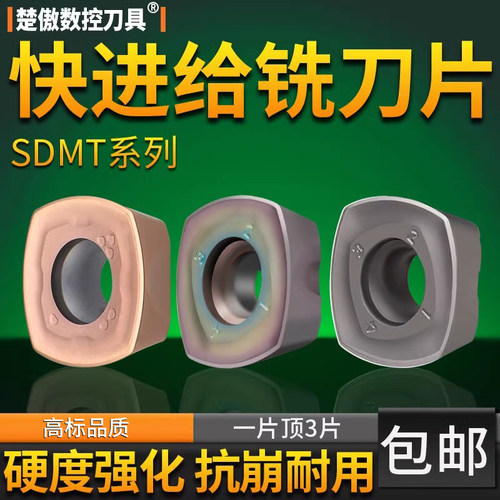 数控快进给铣刀四方开粗