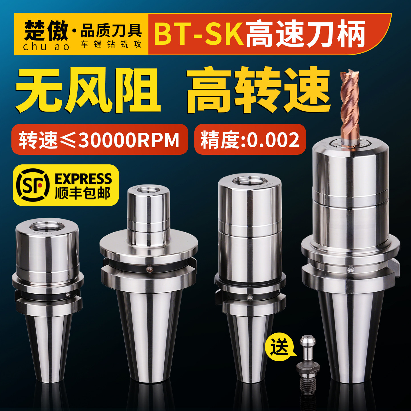 台湾SK刀柄 数控刀柄BT40BT30 SK10SK16刀柄cnc加工中心高精高速