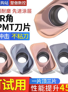 大R角3.0铣刀片APMT113512 160412 160416 160420 160425 160430