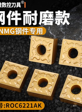 升级款数控刨槽机刀片snmg120404/08/12钢件硬质合金车刀头刀粒