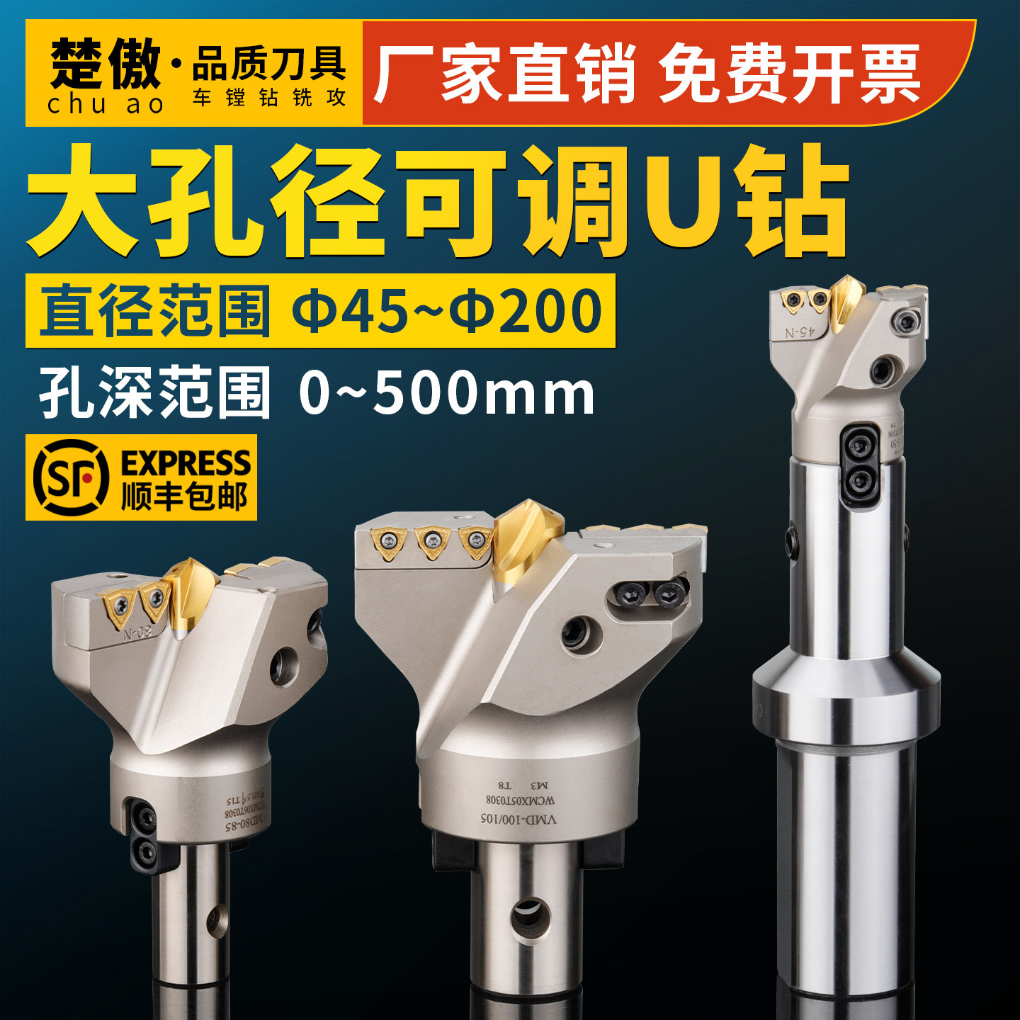u钻带定心深孔钻头VMD大孔径可调U钻暴力钻可转位大直径45深孔钻,五金/工具,其他钻,淘宝优惠券,粉丝福利购,淘宝优惠卷