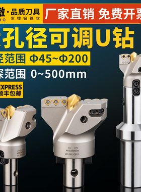 u钻带定心深孔钻头VMD大孔径可调U钻暴力钻可转位大直径45深孔钻
