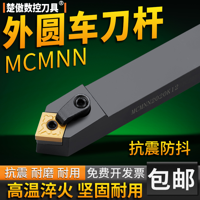 外圆车刀杆数控车床刀具
