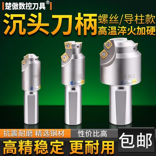 加工中心沉头钻孔倒角刀