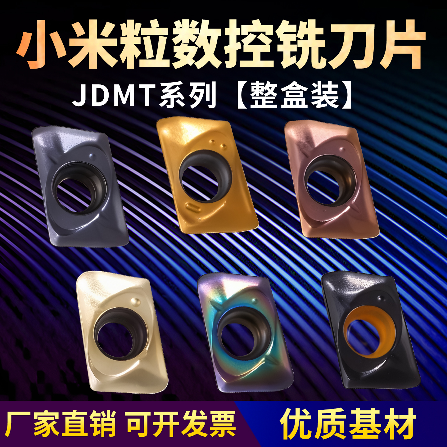 潮流精品，品质保证