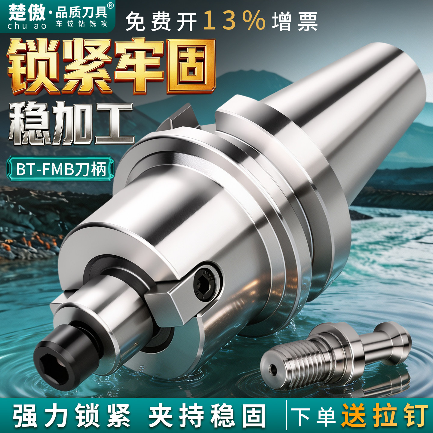BT40数控平面铣刀柄CNC高精平面刀柄连接杆BT40-FMB22 27 32 40
