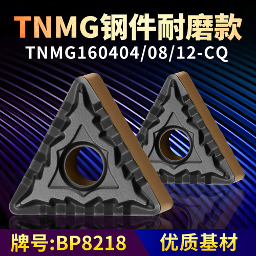 三角形数控车刀片耐磨款