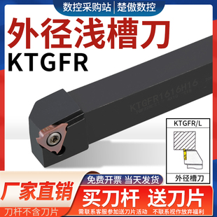 F卡簧槽刀TGF32 浅槽KTGFR2020K16 浅槽刀杆数控切槽刀杆 侧面立装