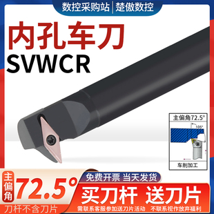 数控刀杆精车车床刀具镗孔车刀杆-SVWCR内孔高精内圆弧车削尖刀杆