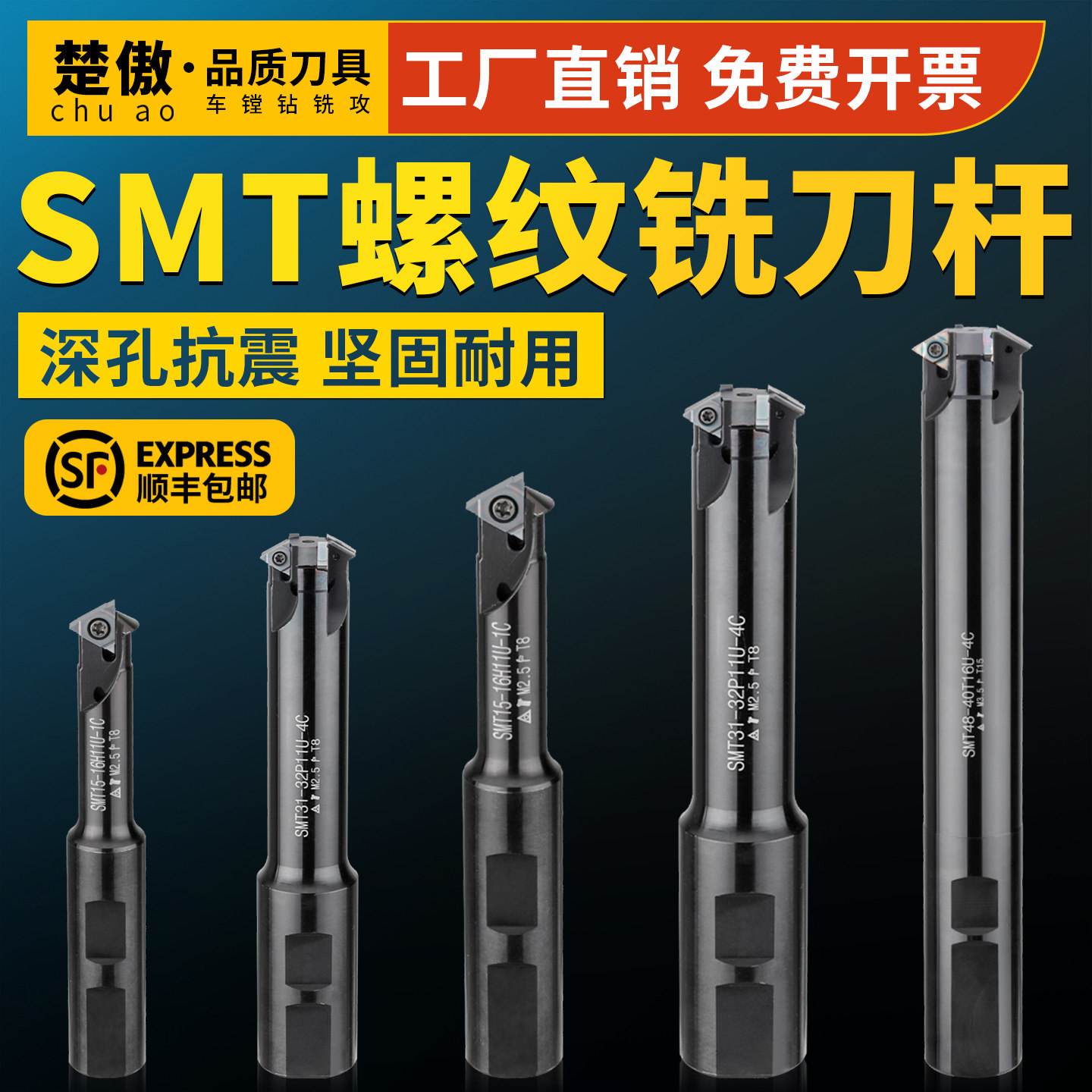 楚傲数控螺纹铣刀深孔加工中心图片
