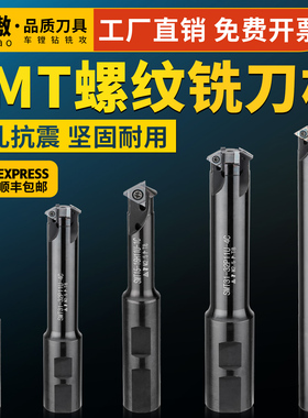 数控螺纹铣刀杆深孔加工中心单齿SMT铣牙刀内U型螺纹刀杆11U 16U