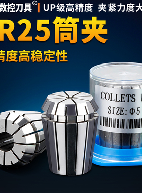 ER25筒夹多孔钻夹头加工中心铣床雕刻机夹头高速精雕机ER弹簧夹头