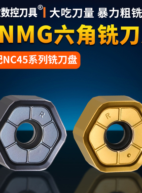 快进给重切削数控刀片涂层面铣刀粒HNMG0906ANSN12刃刀头0907钢件