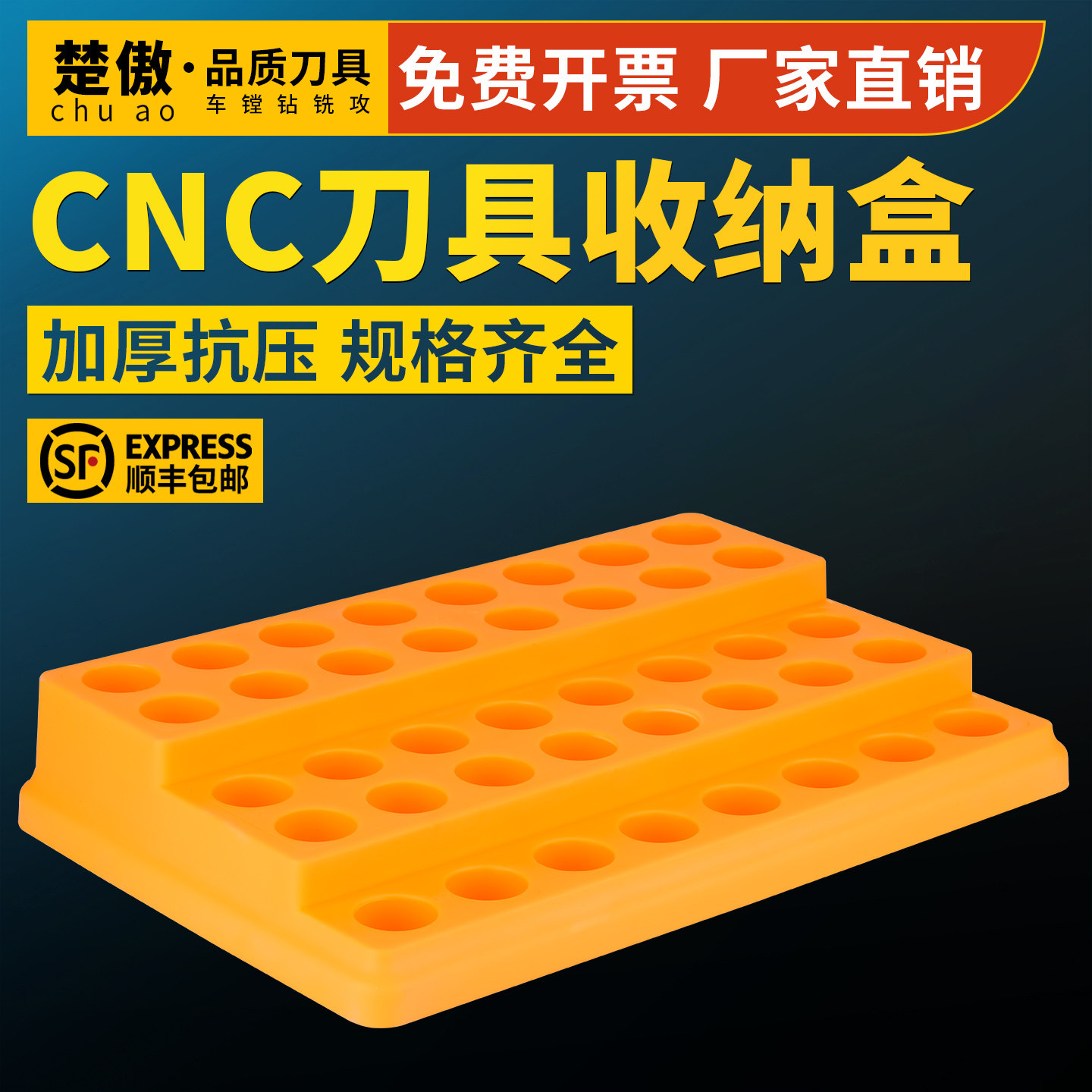 cnc加工中心刀具收纳盒图片