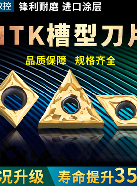 数控刀片三角形外圆内孔精车刀粒走心机菱形刀头模具高温合金NTK