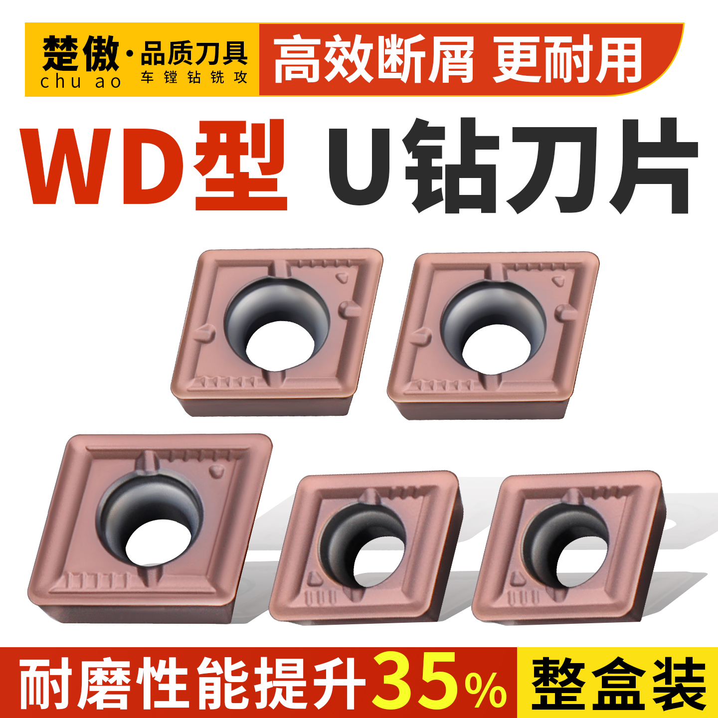 特价刀片不好用包退超耐用