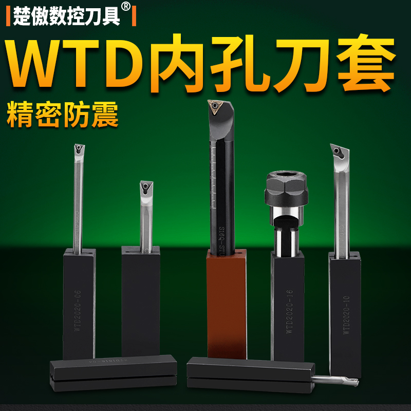 数控内孔刀杆刀套镗孔车刀盒