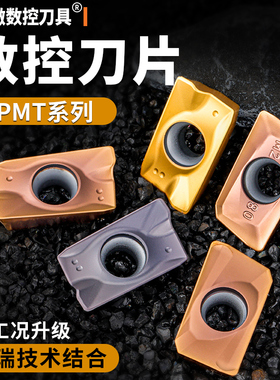 升级款数控刀片APMT1135硬质合金1604铣刀片快进给涂层粗铣床刀粒
