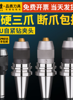 BT40一体式钻夹头自锁自紧直柄r8柄莫氏锥柄铣床BT30-APU数控刀柄