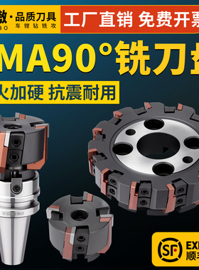 西夏墅可转位90度直角重型铣刀盘ZMA 100 125 160 90度刀垫式刀盘