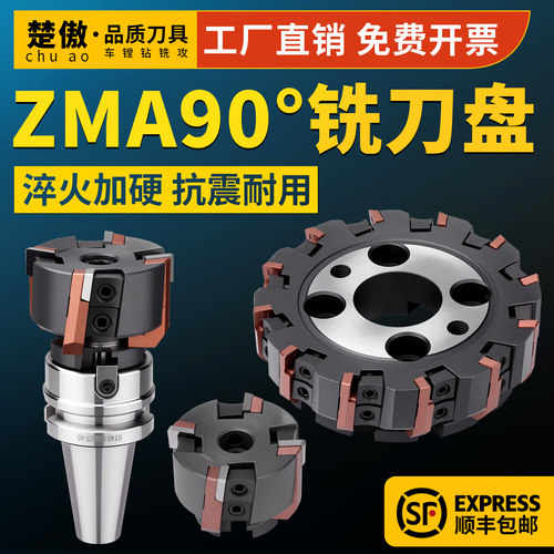 西夏墅可转位90度直角重型铣刀盘ZMA 100 125 160 90度刀垫式刀盘