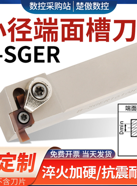 小径端面槽刀SGEL1616H-D B-SGER1616H-D7字端面槽刀杆配GER刀片