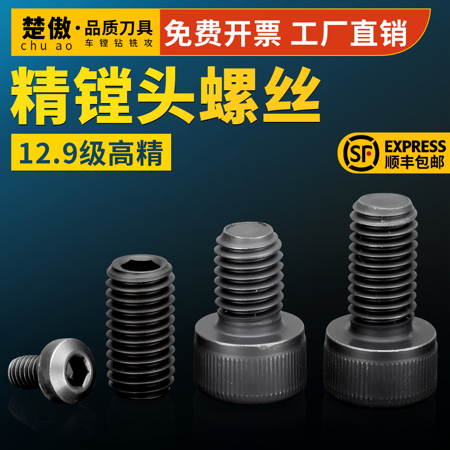 12.9级数控精镗头刀盘螺丝M2.5M3M4M5镗刀CNC内六角刀粒螺丝图片