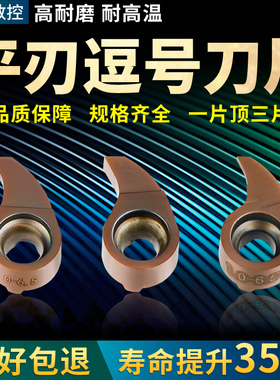 逗号刀片内孔槽刀逗号刀杆MB09GR/07GR/05GR小孔挖槽刀杆内孔割刀