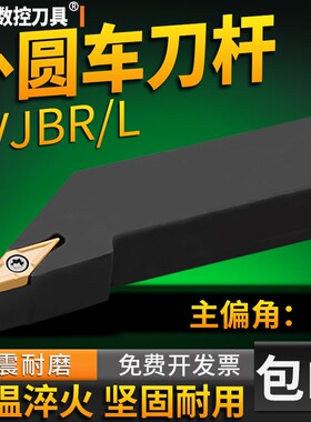 数控车床刀杆外圆车刀刀具93度SVJBR2020K16/2525M16尖刀仿形加工