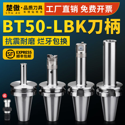 镗刀柄数控刀柄CNC加工中心