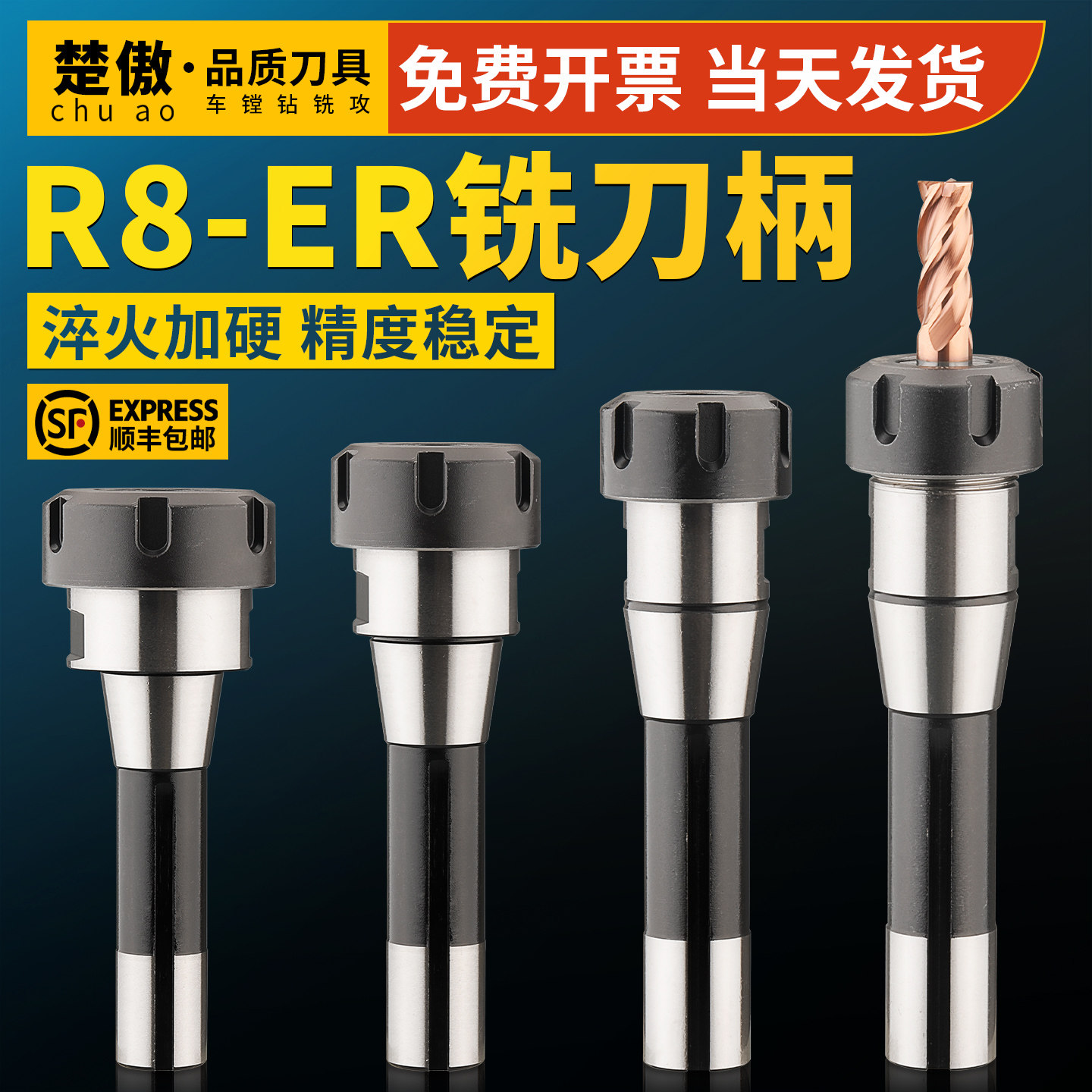 R8炮塔铣床铣刀刀柄ER主体弹簧筒夹夹头高精度精密套装ER20/25/32