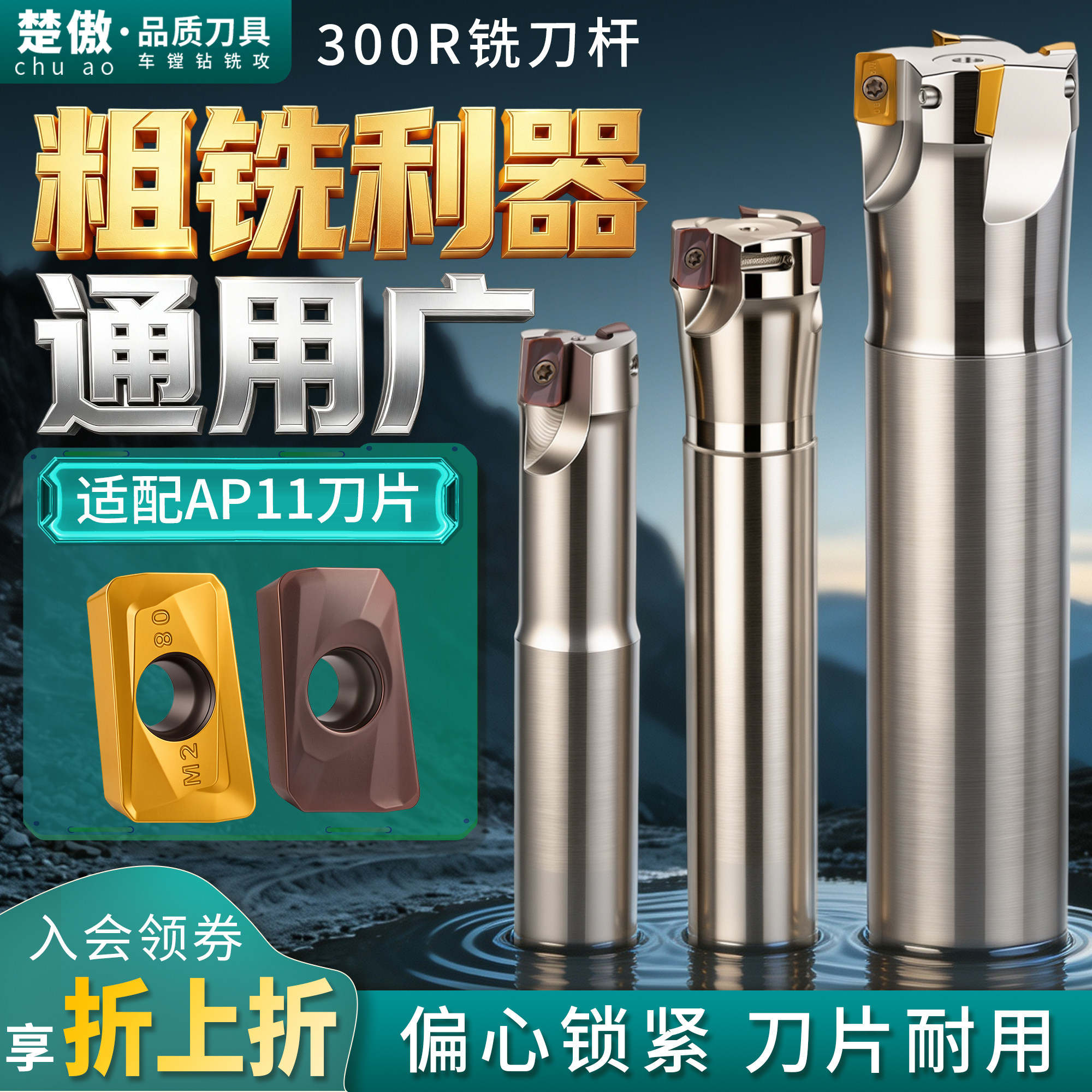 数控1135铣刀杆BAP300R加工中心铣刀片CNC立铣开粗抗震直角飞刀杆