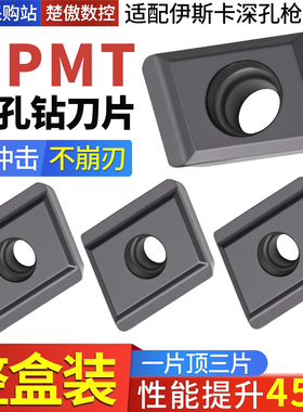 深孔螺旋钻头NPMT NPHT0607 08 09 11 12 130404RL-G-ICP替换进口