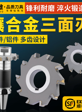 镶合金三面刃铣刀硬质合金锯片钨钢铣刀盘 YG8/YW2直齿焊接圆盘刀