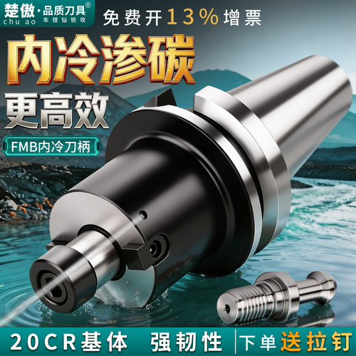 BT50-FMB 20Cr渗碳淬火加硬刀柄数控车床铣刀盘接杆平面铣刀柄
