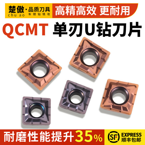 数控单刃U钻TCAP多功能钻镗车一体刀杆QCMT刀片车床沉孔扩孔钻头
