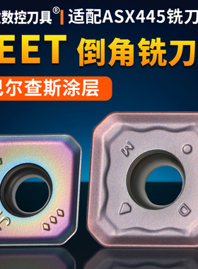 SEMT13T3AGEN-JM铣刀片 SEET12T3-DM45度正方形坡口铣面铣刀粒CNC