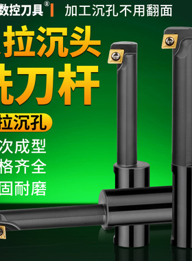 反拉沉头刀直柄反锪面铣刀杆180°倒拉偏心反拉沉头倒角反刮刀杆