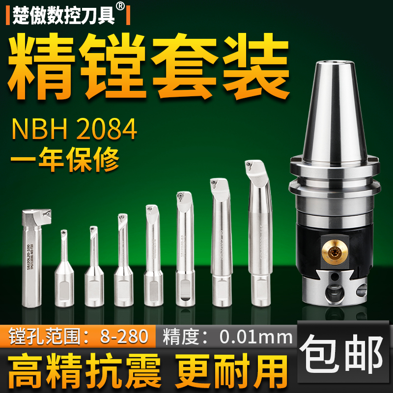 精密bt40镗刀头可调式加工中心