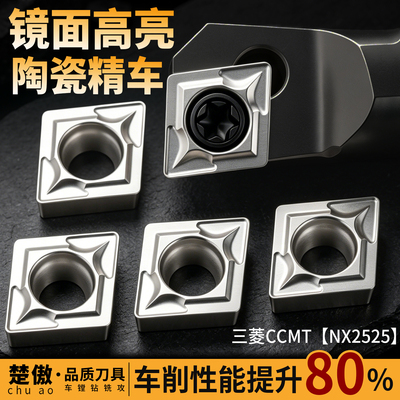 三菱数控刀片CCMT060204/09T304/120404 NX2525内孔菱形刀粒陶瓷