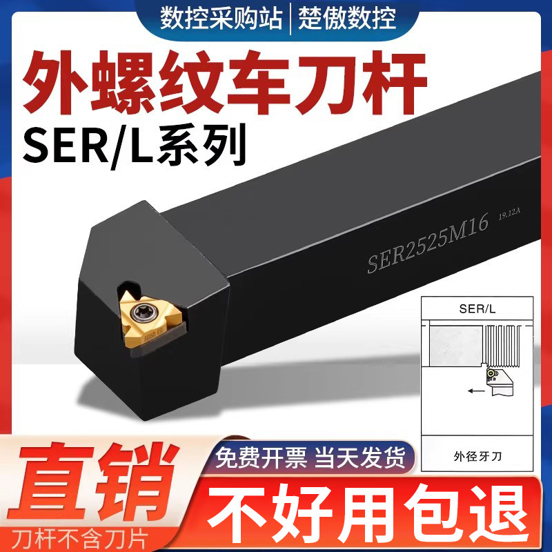 数控车床车刀杆外螺纹图片