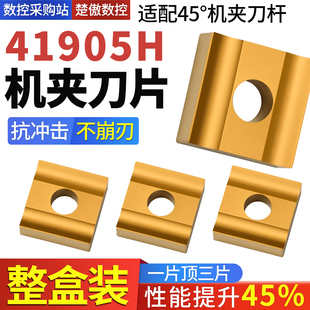 四方涂层机夹刀片41605H 41905H CN25钢件用外圆粗车开槽刀头