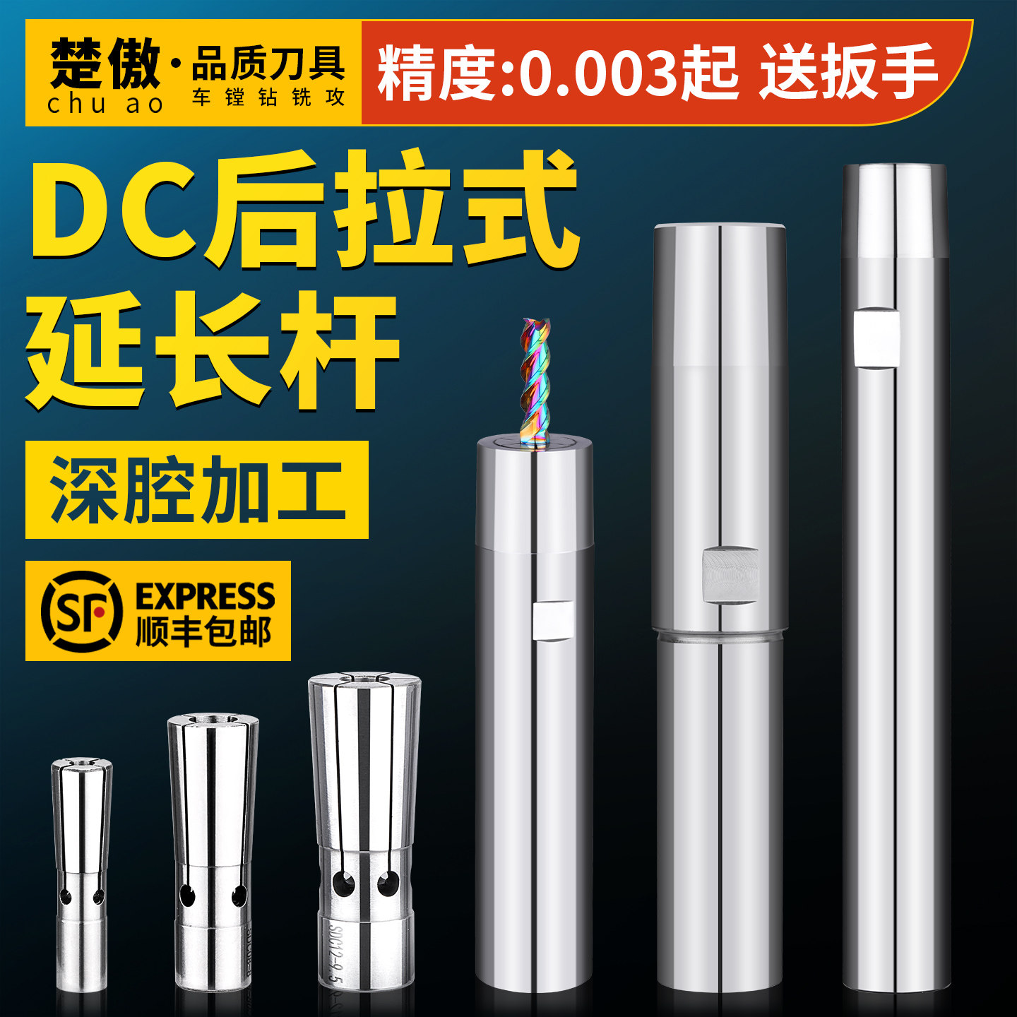 后拉式延长杆铣刀延长杆后拉延长杆C12/ 16/20数控深腔加工加长杆