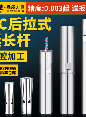 后拉式延长杆铣刀延长杆后拉延长杆C12/ 16/20数控深腔加工加长杆